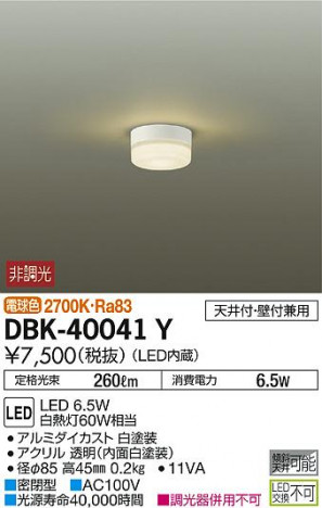 ���ʼ̿� | DAIKO ����ŵ� �֥饱�å� DBK-40041Y