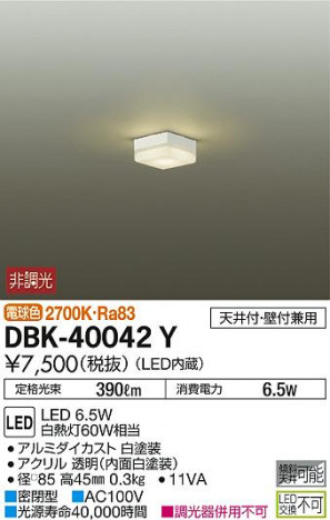 ���ʼ̿� | DAIKO ����ŵ� �֥饱�å� DBK-40042Y