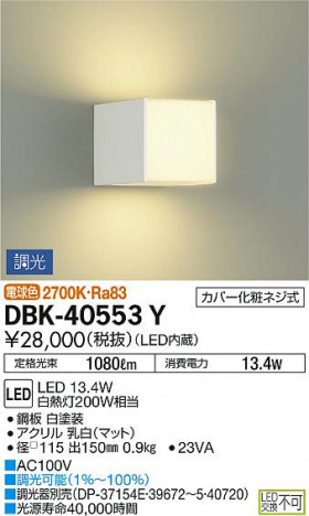 ���ʼ̿� | DAIKO ����ŵ� �֥饱�å� DBK-40553Y