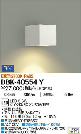 ���ʼ̿� | DAIKO ����ŵ� �֥饱�å� DBK-40554Y