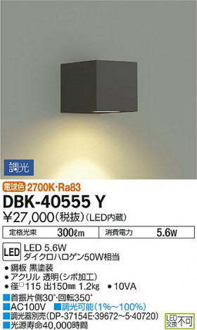 ���ʼ̿� | DAIKO ����ŵ� �֥饱�å� DBK-40555Y