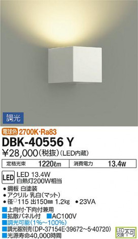 ���ʼ̿� | DAIKO ����ŵ� �֥饱�å� DBK-40556Y