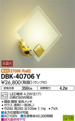 ���ʼ̿� | DAIKO ����ŵ� �֥饱�å� DBK-40706Y