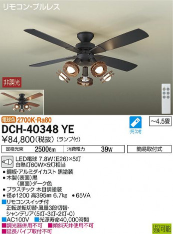 ʼ̿ | DAIKO ŵ 󥰥ե DCH-40348YE