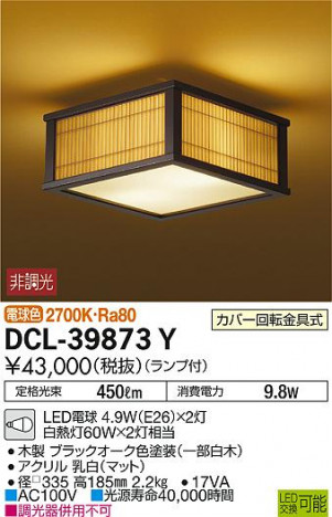 ���ʼ̿� | DAIKO ����ŵ� ��������������� DCL-39873Y