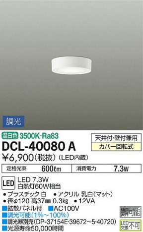 ���ʼ̿� | DAIKO ����ŵ� ����������� DCL-40080A