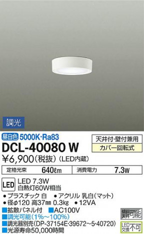 ���ʼ̿� | DAIKO ����ŵ� ����������� DCL-40080W