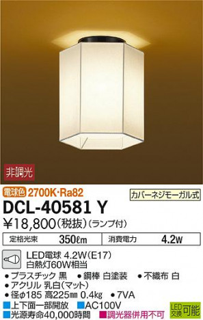 ���ʼ̿� | DAIKO ����ŵ� ��������������� DCL-40581Y