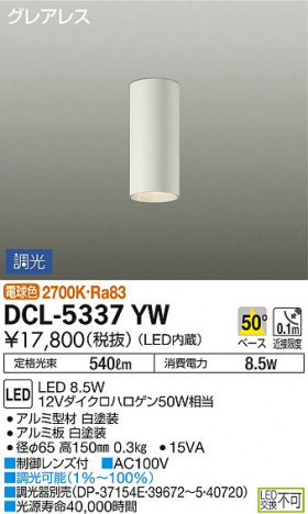 ʼ̿ | DAIKO ŵ  DCL-5337YW