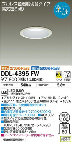 ʼ̿ | DAIKO ŵ إ饤 DDL-4395FW