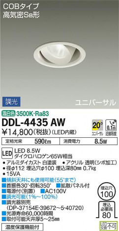 ���ʼ̿� | DAIKO ����ŵ� ��˥С����������饤�� DDL-4435AW