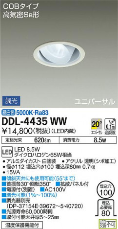 ���ʼ̿� | DAIKO ����ŵ� ��˥С����������饤�� DDL-4435WW