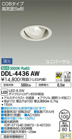 ���ʼ̿� | DAIKO ����ŵ� ��˥С����������饤�� DDL-4436AW