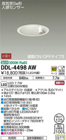 ���ʼ̿� | DAIKO ����ŵ� �ʹ����󥵡��ե�����饤�� DDL-4498AW