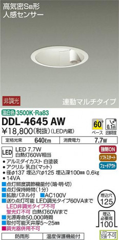 ���ʼ̿� | DAIKO ����ŵ� �ʹ����󥵡��ե�����饤�� DDL-4645AW