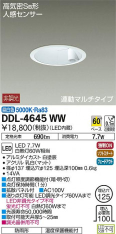 ���ʼ̿� | DAIKO ����ŵ� �ʹ����󥵡��ե�����饤�� DDL-4645WW