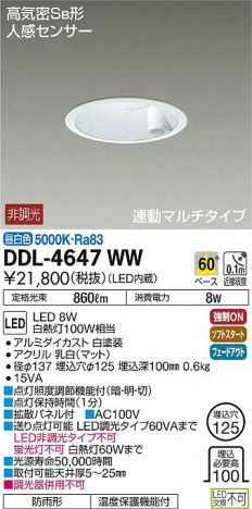 ʼ̿ | DAIKO ŵ ʹ󥵡ե饤 DDL-4647WW