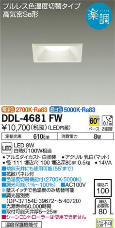 ���ʼ̿� | DAIKO ����ŵ� ���������إ�����饤�� DDL-4681FW