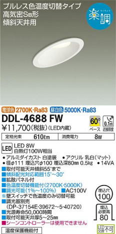 ���ʼ̿� | DAIKO ����ŵ� ���������إ�����饤�� DDL-4688FW