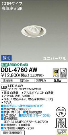 ���ʼ̿� | DAIKO ����ŵ� ��˥С����������饤�� DDL-4760AW