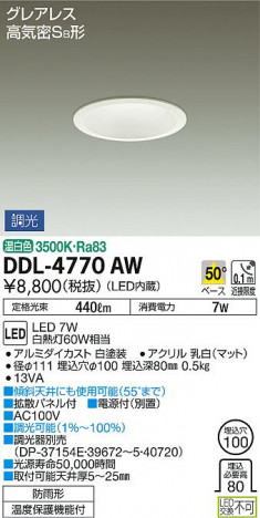 ���ʼ̿� | DAIKO ����ŵ� ������饤��(��������) DDL-4770AW
