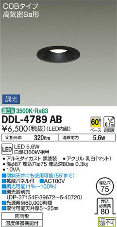 ���ʼ̿� | DAIKO ����ŵ� ������饤��(��������) DDL-4789AB