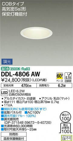 ���ʼ̿� | DAIKO ����ŵ� ������饤��(��������) DDL-4806AW