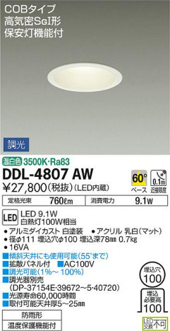 ���ʼ̿� | DAIKO ����ŵ� ������饤��(��������) DDL-4807AW