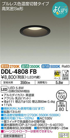 ʼ̿ | DAIKO ŵ إ饤 DDL-4808FB