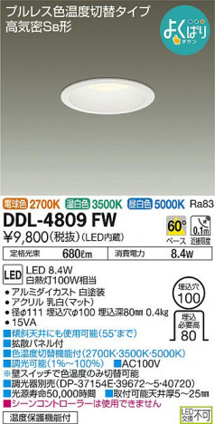 ���ʼ̿� | DAIKO ����ŵ� ���������إ�����饤�� DDL-4809FW