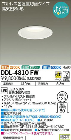 ���ʼ̿� | DAIKO ����ŵ� ���������إ�����饤�� DDL-4810FW