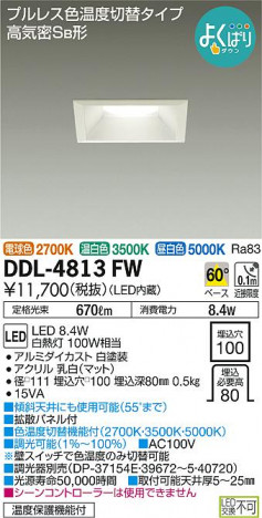 ���ʼ̿� | DAIKO ����ŵ� ���������إ�����饤�� DDL-4813FW
