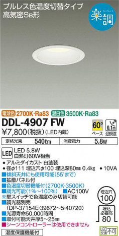 ���ʼ̿� | DAIKO ����ŵ� ���������إ�����饤�� DDL-4907FW