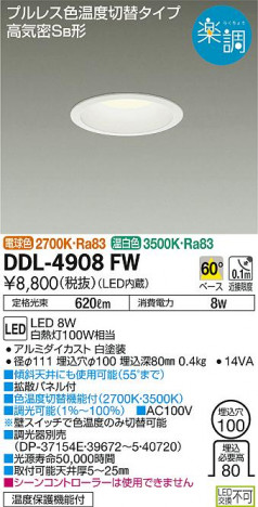 ���ʼ̿� | DAIKO ����ŵ� ���������إ�����饤�� DDL-4908FW