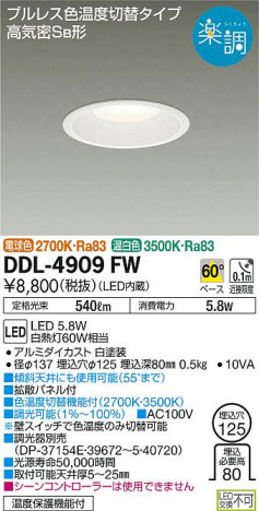 ���ʼ̿� | DAIKO ����ŵ� ���������إ�����饤�� DDL-4909FW