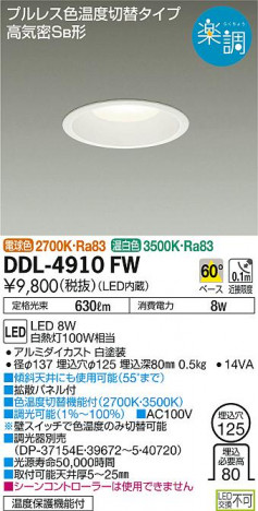 ���ʼ̿� | DAIKO ����ŵ� ���������إ�����饤�� DDL-4910FW