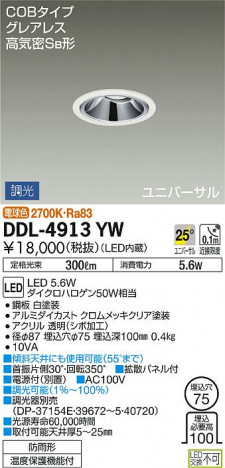 ���ʼ̿� | DAIKO ����ŵ� ������饤��(��������) DDL-4913YW