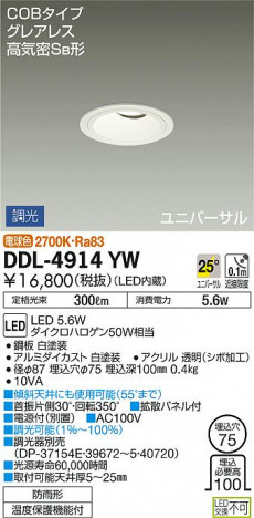 ���ʼ̿� | DAIKO ����ŵ� ������饤��(��������) DDL-4914YW