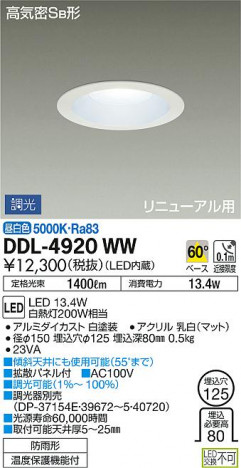 ���ʼ̿� | DAIKO ����ŵ� ������饤��(��������) DDL-4920WW