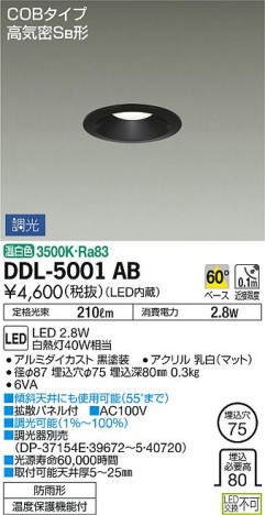 ���ʼ̿� | DAIKO ����ŵ� ������饤��(��������) DDL-5001AB