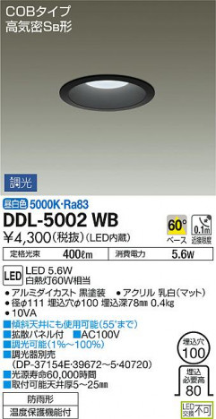 ���ʼ̿� | DAIKO ����ŵ� ������饤��(��������) DDL-5002WB