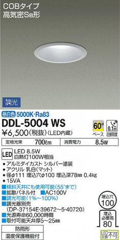 ���ʼ̿� | DAIKO ����ŵ� ������饤��(��������) DDL-5004WS