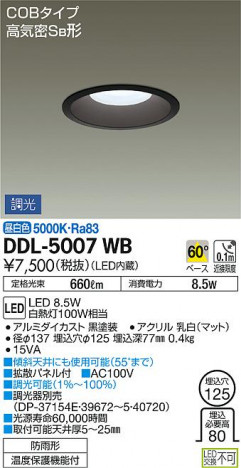 ���ʼ̿� | DAIKO ����ŵ� ������饤��(��������) DDL-5007WB