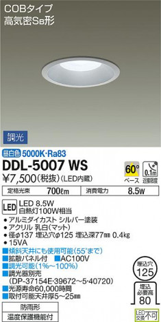 ���ʼ̿� | DAIKO ����ŵ� ������饤��(��������) DDL-5007WS