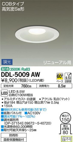 ���ʼ̿� | DAIKO ����ŵ� ������饤��(��������) DDL-5009AW