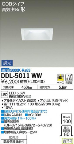 ���ʼ̿� | DAIKO ����ŵ� ������饤��(��������) DDL-5011WW