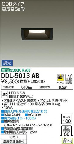 ʼ̿ | DAIKO ŵ 饤 DDL-5013AB