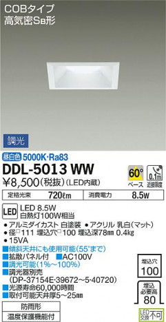 ���ʼ̿� | DAIKO ����ŵ� ������饤��(��������) DDL-5013WW