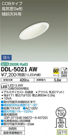 ���ʼ̿� | DAIKO ����ŵ� ������饤��(��������) DDL-5021AW