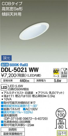 ���ʼ̿� | DAIKO ����ŵ� ������饤��(��������) DDL-5021WW